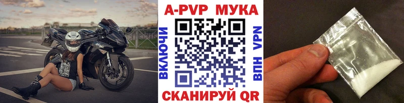 Альфа ПВП мука  купить наркоту  Яблоновский 