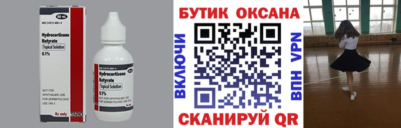 БУТИРАТ GHB  Яблоновский 