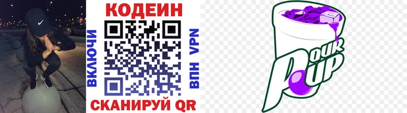 Кодеин напиток Lean (лин)  мориарти Telegram  Яблоновский  где продают  