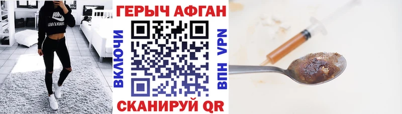 где можно купить   это состав  Героин герыч  Яблоновский 