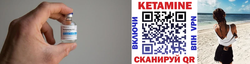 купить Яблоновский КЕТАМИН VHQ