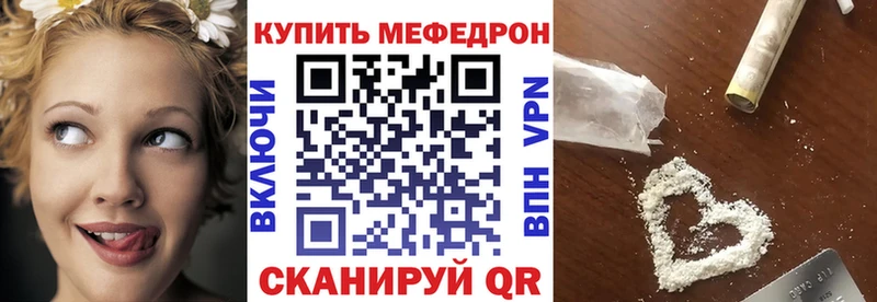 купить   Яблоновский  МЯУ-МЯУ кристаллы 
