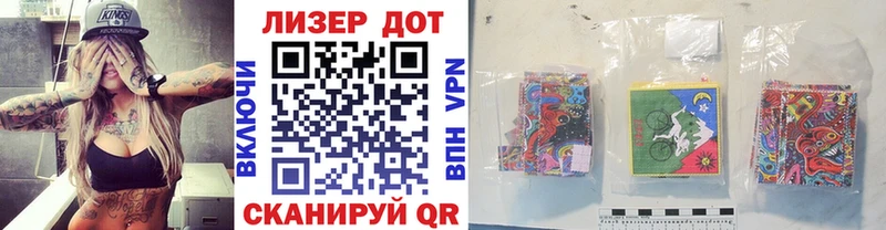 Марки 25I-NBOMe 1500мкг  Яблоновский 